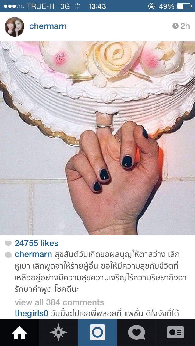 พลอย เฌอมาลย์ ปรี๊ดแตกด่าไฮโซสาว อ. ผ่าน IG  สุดแรงโพสต์ภาพ F..ck cake !