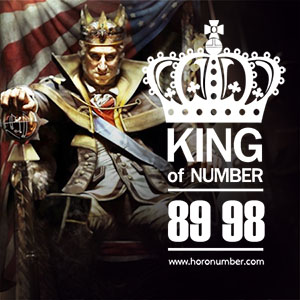 ความหมายตัวเลข 98 89 เจ้าจักรพรรดิ King Of Number